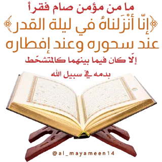 🌸 emoji Shahar Ramadan Telegram sticker 15 of 43