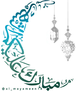 🌷 emoji Shahar Ramadan Telegram sticker 10 of 43