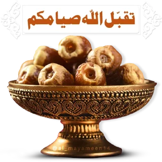 🌷 emoji Shahar Ramadan Telegram sticker 23 of 43