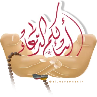 🤲 emoji Shahar Ramadan Telegram sticker 20 of 43