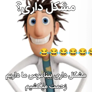 🤯 emoji آلات موسیقی موشعلی Telegram sticker 8 of 48