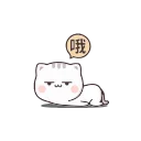 😲 emoji 陈 猫 @Stickersnew Telegram sticker 22 of 50