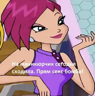 🌟 emoji Tekna Winx Telegram sticker 5 of 16