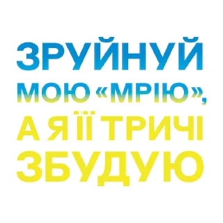 😊 emoji Support Ukraine Telegram sticker 6 of 22