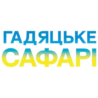 😏 emoji Support Ukraine Telegram sticker 19 of 22