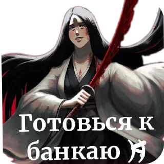 🍖 emoji Пак Шерлока не трогать @stickrubot Telegram sticker 20 of 120
