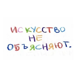 👍 emoji Пак Шерлока не трогать @stickrubot Telegram sticker 9 of 120