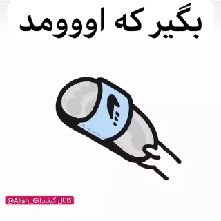 Sticker from @Hackintush's Pack 2 (Video)