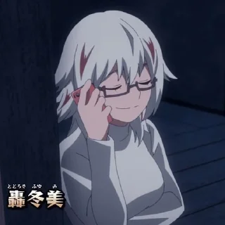 🌟 emoji Анж | Фуюми Тодороки. Telegram sticker 23 of 72