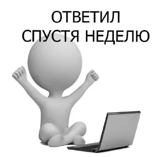 Sticker from Пак Шерлока не трогать @stickrubot