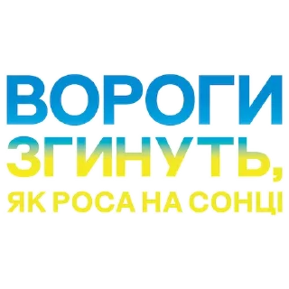 😍 emoji Support Ukraine Telegram sticker 7 of 22