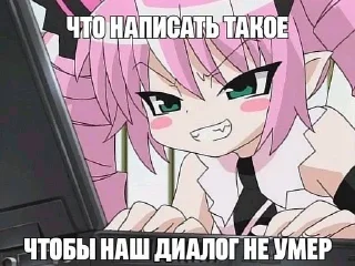 😈 emoji Ня Telegram sticker 14 of 97