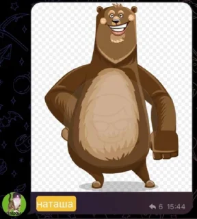 🐻 emoji кейн лучше Telegram sticker 12 of 66