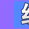 ⚡️ emoji 定制 @jpzxgo 表情库 @jpzmk 导航 @dhgfyl 业务 @dhjtq Telegram sticker 6 of 196