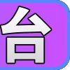 ⚡️ emoji 定制 @jpzxgo 表情库 @jpzmk 导航 @dhgfyl 业务 @dhjtq Telegram sticker 11 of 196