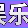 ⚡️ emoji 定制 @jpzxgo 表情库 @jpzmk 导航 @dhgfyl 业务 @dhjtq Telegram sticker 9 of 196