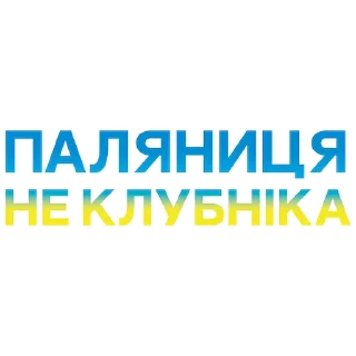 😉 emoji Support Ukraine Telegram sticker 17 of 22