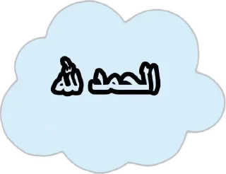 ☁️ emoji 𝐒𝐨𝐟_𝐌𝐲𝐦 Telegram sticker 7 of 34