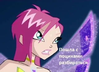 🌟 emoji Tekna Winx Telegram sticker 14 of 16