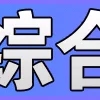 ⚡️ emoji 定制 @jpzxgo 表情库 @jpzmk 导航 @dhgfyl 业务 @dhjtq Telegram sticker 7 of 196