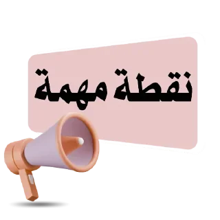 Sticker from Tamayuz ads