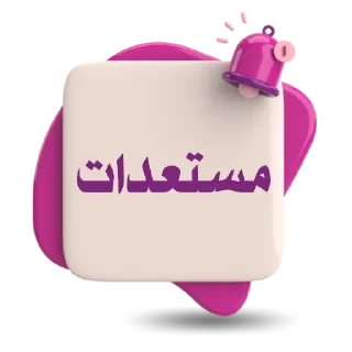 📣 emoji Tamayuz ads Telegram sticker 10 of 38