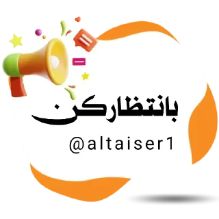 📣 emoji Tamayuz ads Telegram sticker 9 of 38