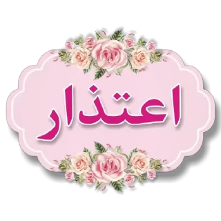 💌 emoji Tamayuz ads Telegram sticker 19 of 38