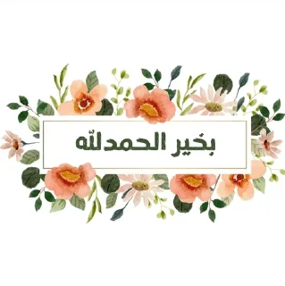 🌟 emoji 𝐒𝐨𝐟_𝐌𝐲𝐦_𝐅𝐥𝐨𝐰𝐞𝐫𝐬 Telegram sticker 7 of 29