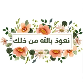 🌟 emoji 𝐒𝐨𝐟_𝐌𝐲𝐦_𝐅𝐥𝐨𝐰𝐞𝐫𝐬 Telegram sticker 18 of 29