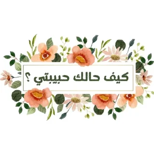 🌟 emoji 𝐒𝐨𝐟_𝐌𝐲𝐦_𝐅𝐥𝐨𝐰𝐞𝐫𝐬 Telegram sticker 5 of 29