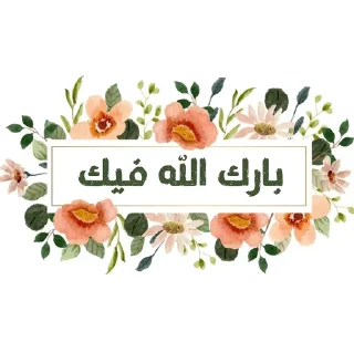 🌟 emoji 𝐒𝐨𝐟_𝐌𝐲𝐦_𝐅𝐥𝐨𝐰𝐞𝐫𝐬 Telegram sticker 24 of 29