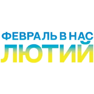 Sticker from Support Ukraine