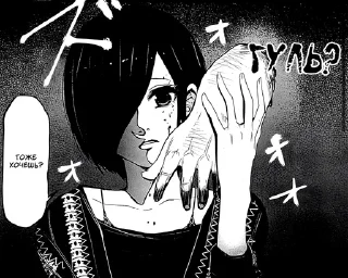 🌟 emoji Touka @adapterofsociety Telegram sticker 21 of 32