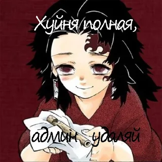 🗑 emoji Админа надо хуесосить Telegram sticker 10 of 20