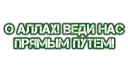 🌿 emoji Vse pro Islam Telegram sticker 15 of 120
