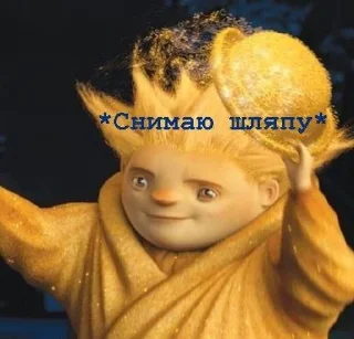 🌟 emoji ROTG_Хранители Снов Telegram sticker 19 of 55