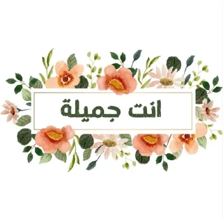 🌟 emoji 𝐒𝐨𝐟_𝐌𝐲𝐦_𝐅𝐥𝐨𝐰𝐞𝐫𝐬 Telegram sticker 19 of 29