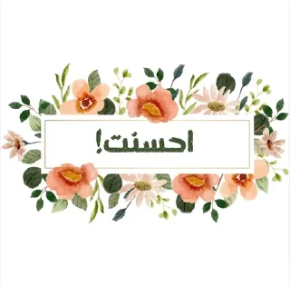 🌟 emoji 𝐒𝐨𝐟_𝐌𝐲𝐦_𝐅𝐥𝐨𝐰𝐞𝐫𝐬 Telegram sticker 22 of 29