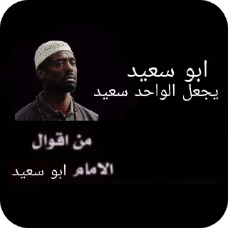 🖕 emoji اغوى حزمة بالمنطغة "توقيع ابو سعيد" Telegram sticker 18 of 87