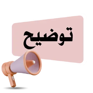 📣 emoji Tamayuz ads Telegram sticker 2 of 38