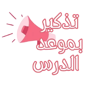 🔉 emoji Tamayuz ads Telegram sticker 15 of 38