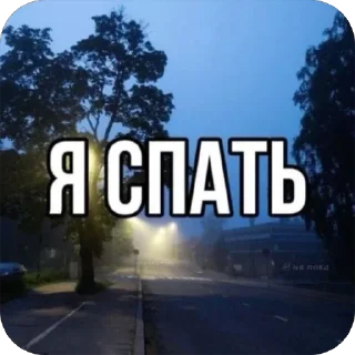 😴 emoji бебебе:: @kar_ryxx Telegram sticker 11 of 27