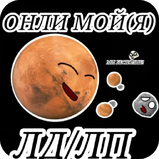 ❤ emoji Марсианский высер @Marsik_YT Telegram sticker 14 of 42
