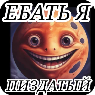 😎 emoji Марсианский высер @Marsik_YT Telegram sticker 16 of 42