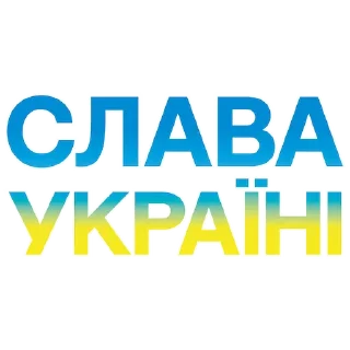 😚 emoji Support Ukraine Telegram sticker 20 of 22
