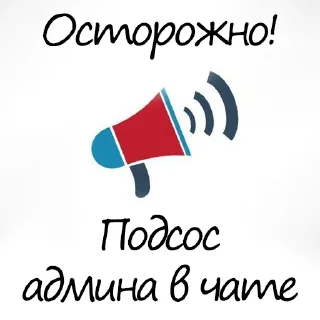 📢 emoji Админа надо хуесосить Telegram sticker 6 of 20