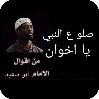 🥰 emoji اغوى حزمة بالمنطغة "توقيع ابو سعيد" Telegram sticker 15 of 87