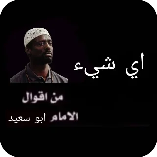 🖕 emoji اغوى حزمة بالمنطغة "توقيع ابو سعيد" Telegram sticker 20 of 87