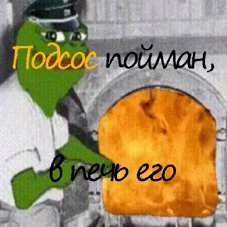 🔥 emoji Админа надо хуесосить Telegram sticker 9 of 20